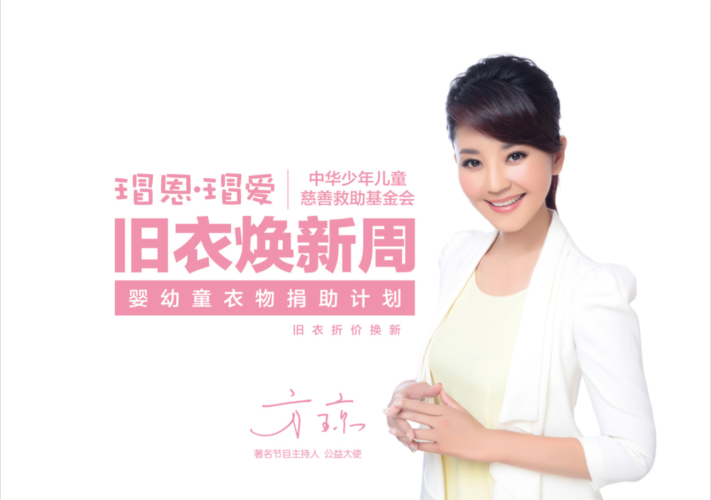 人生就是搏中国官网公益行 ▏为爱做个圣诞礼物，走进烟台SOS儿童村